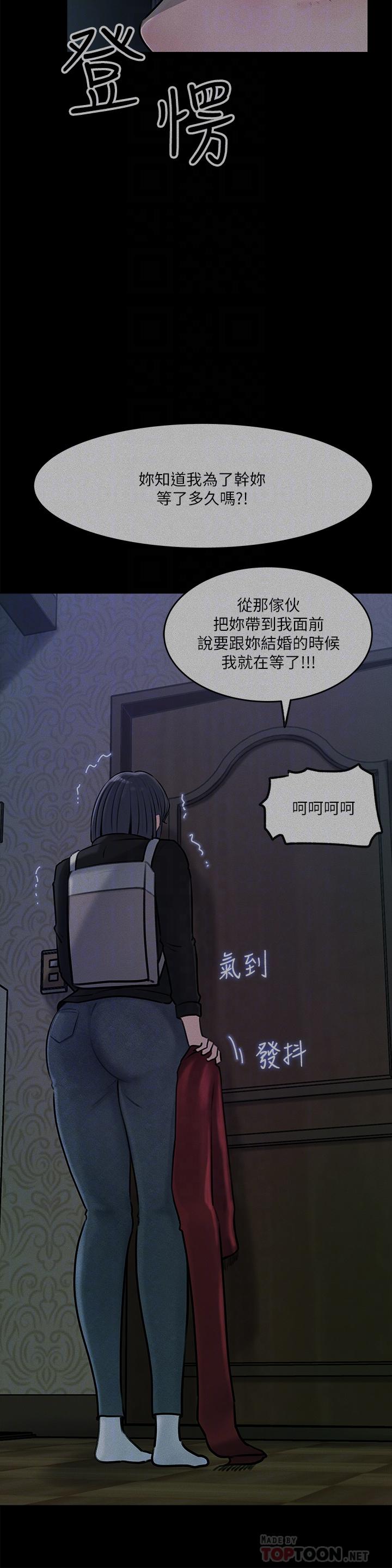 第12話-好想狠狠的玷污她