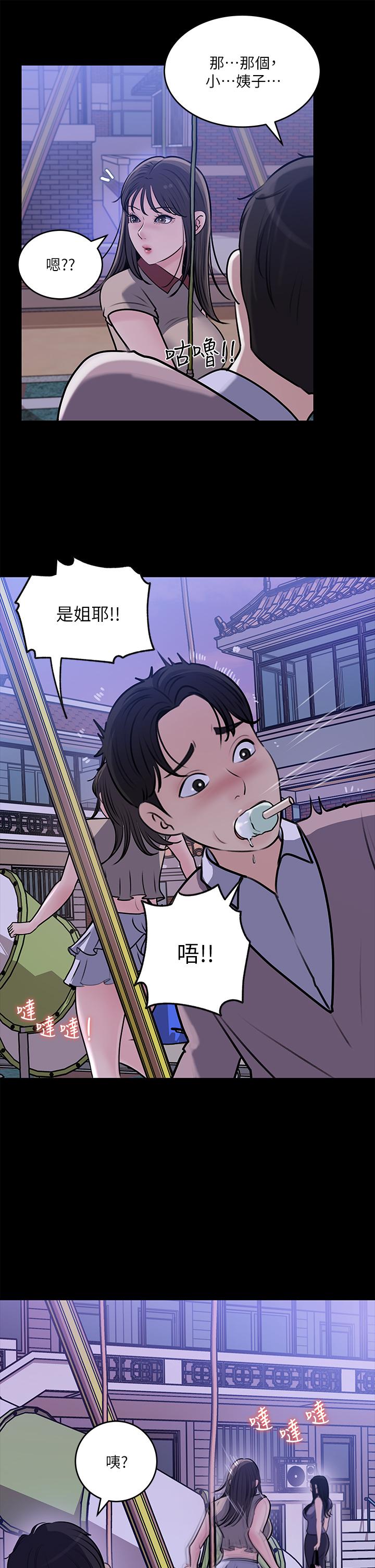 第13話-姐夫的冰棒在滴汁