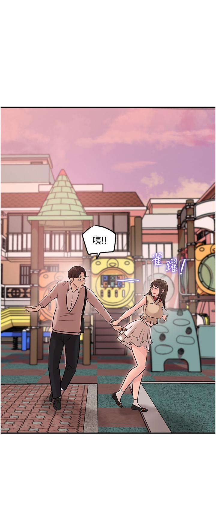第13話-姐夫的冰棒在滴汁