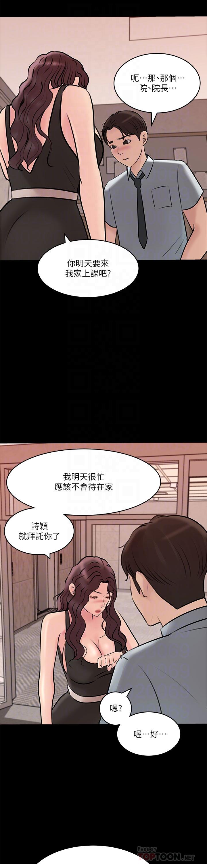 第14話-出軌危機