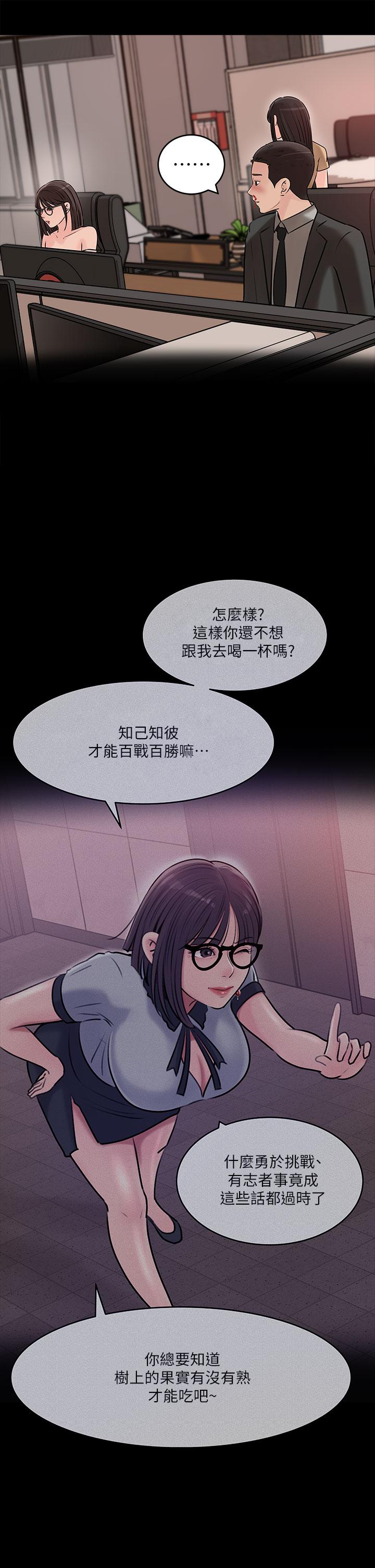 第14話-出軌危機