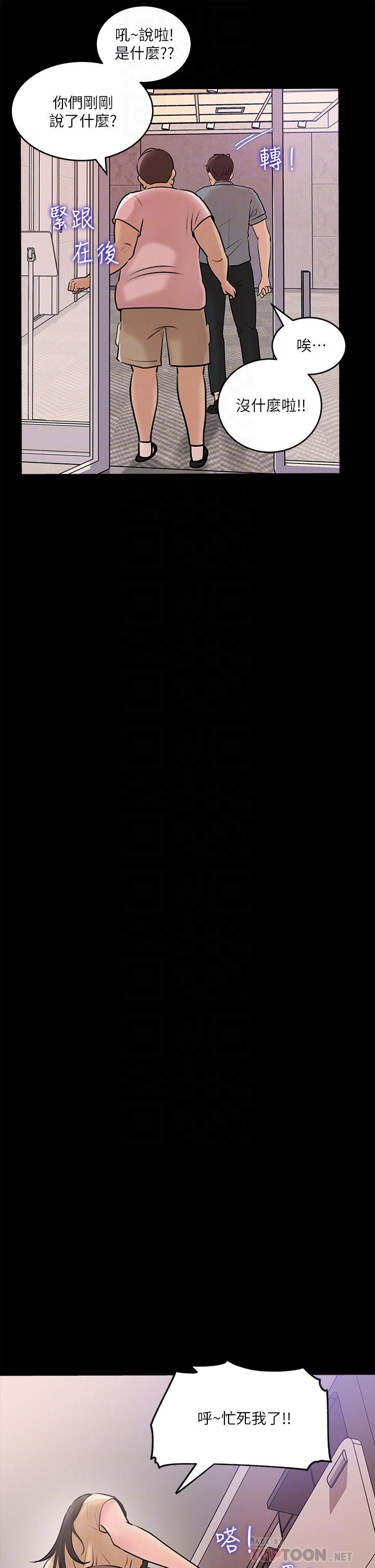 第14話-出軌危機