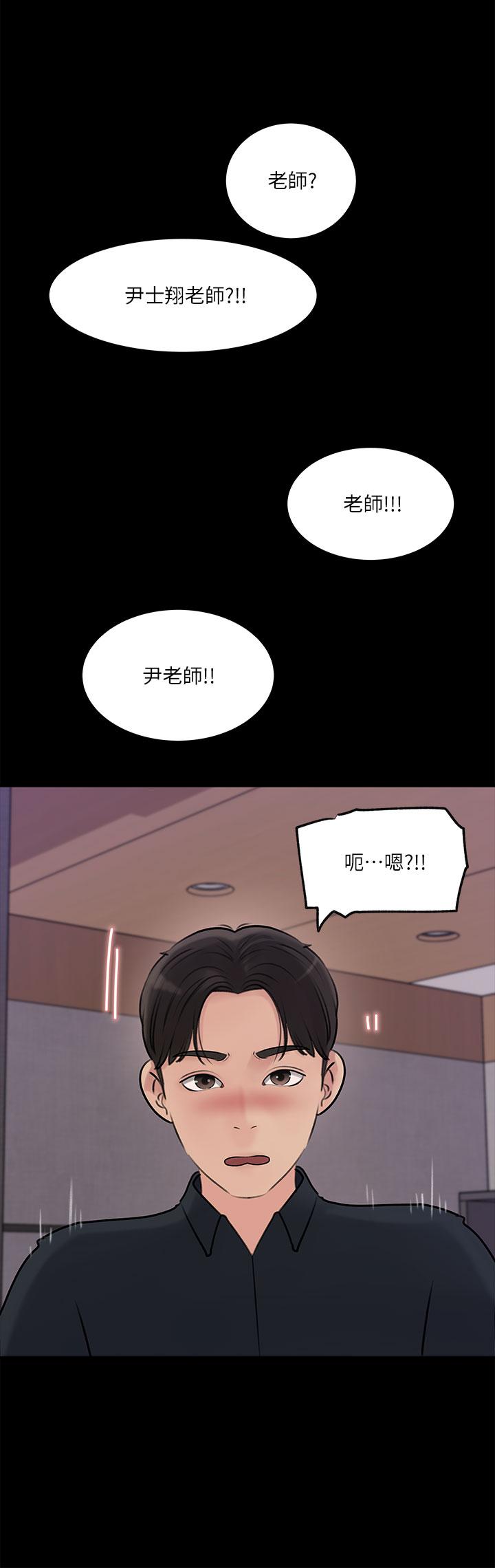 第15話-姐夫，你在色色嗎