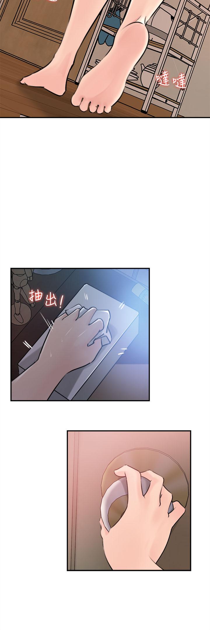 第15話-姐夫，你在色色嗎