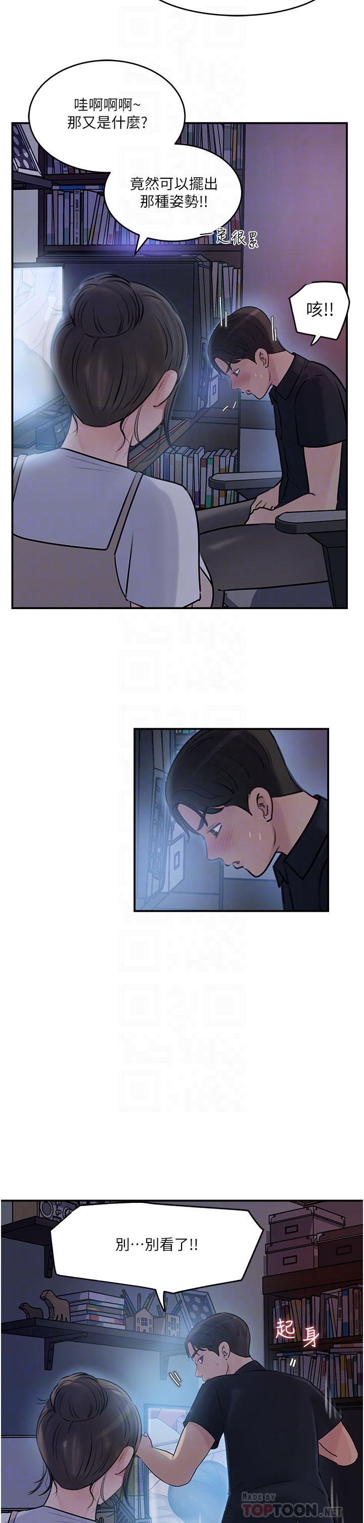 第16話-跟姐夫一起看A片