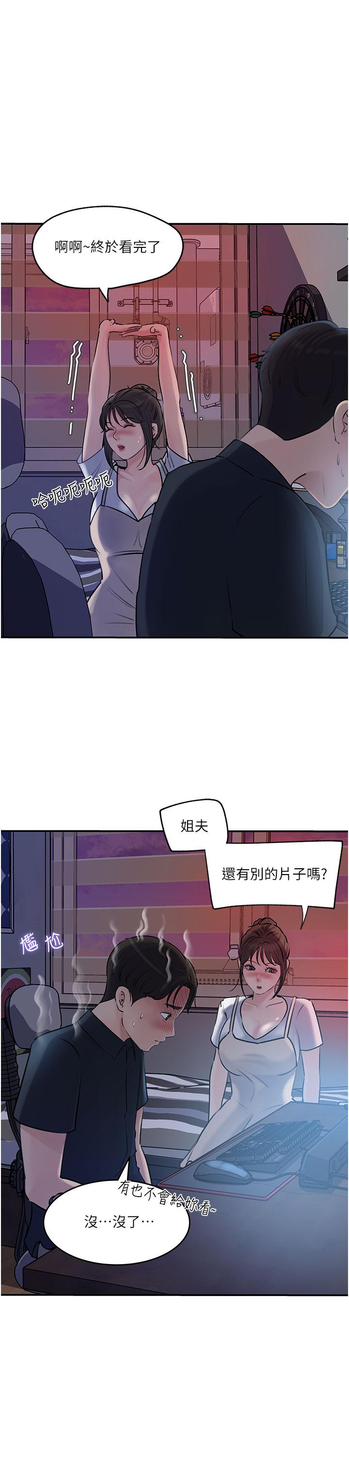 第16話-跟姐夫一起看A片