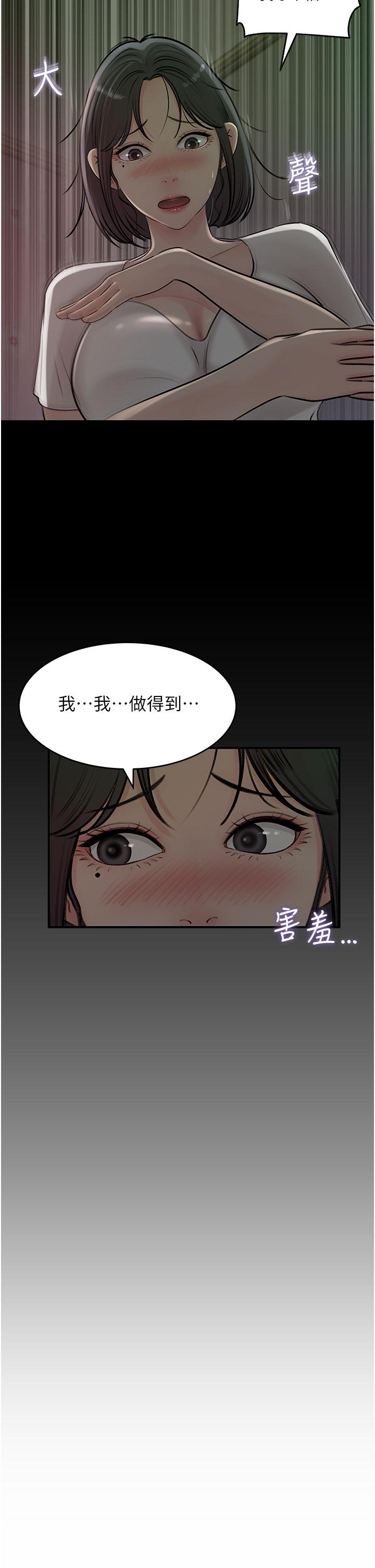 第16話-跟姐夫一起看A片