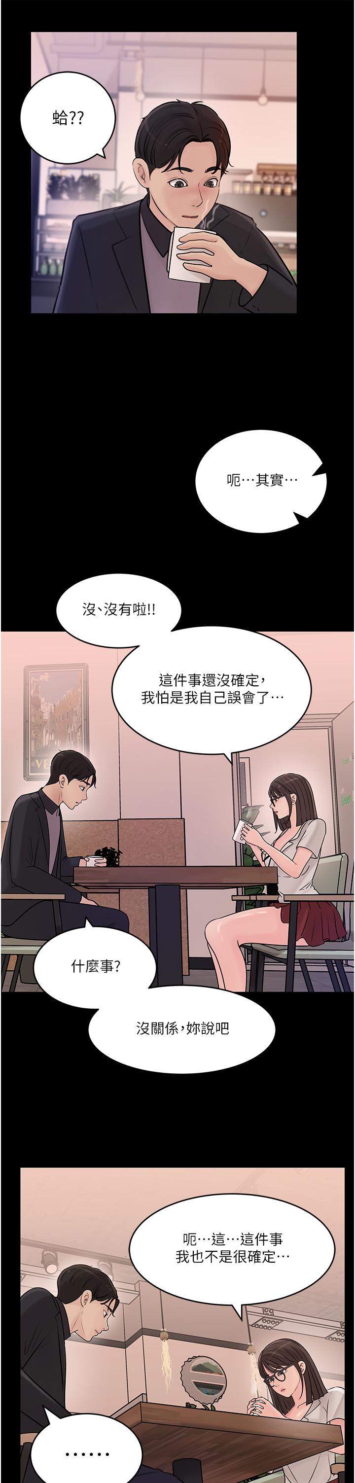 第17話-姐夫，人家一直在等你