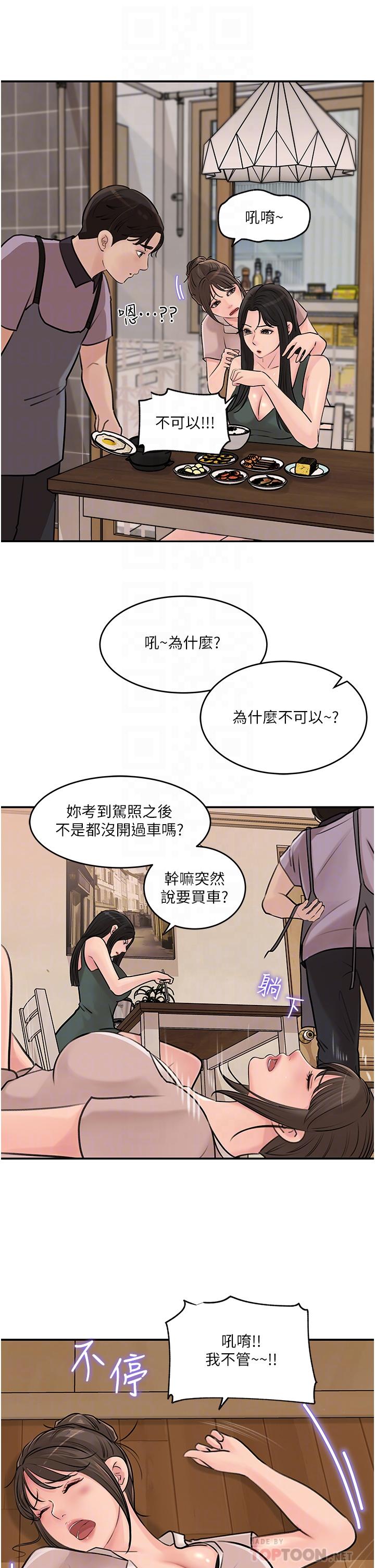 第17話-姐夫，人家一直在等你