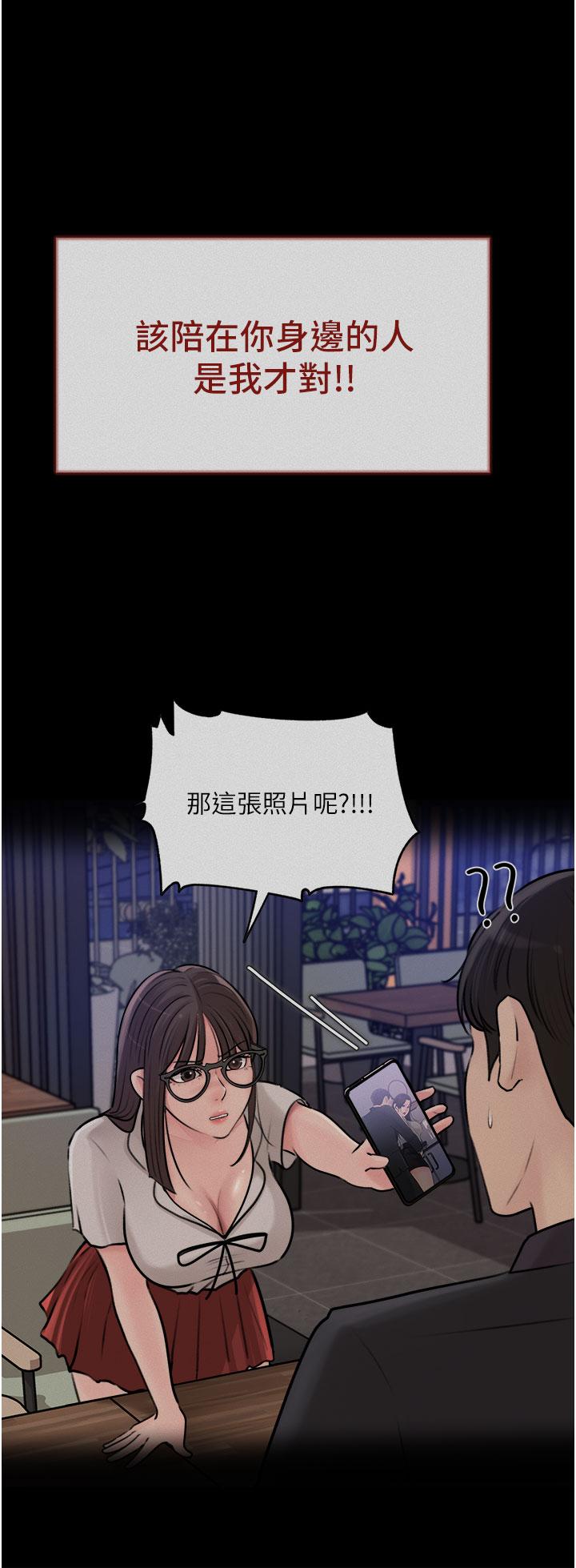 第18話-難以壓抑的慾望
