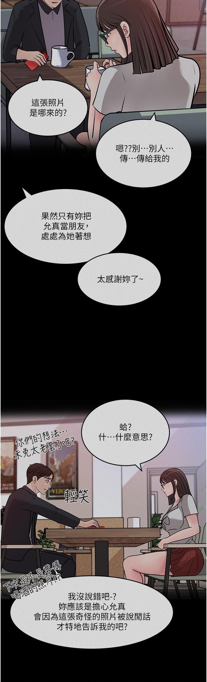 第18話-難以壓抑的慾望