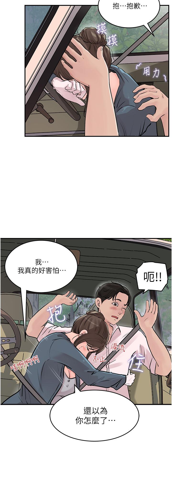 第18話-難以壓抑的慾望