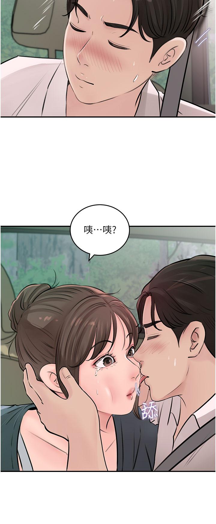 第18話-難以壓抑的慾望