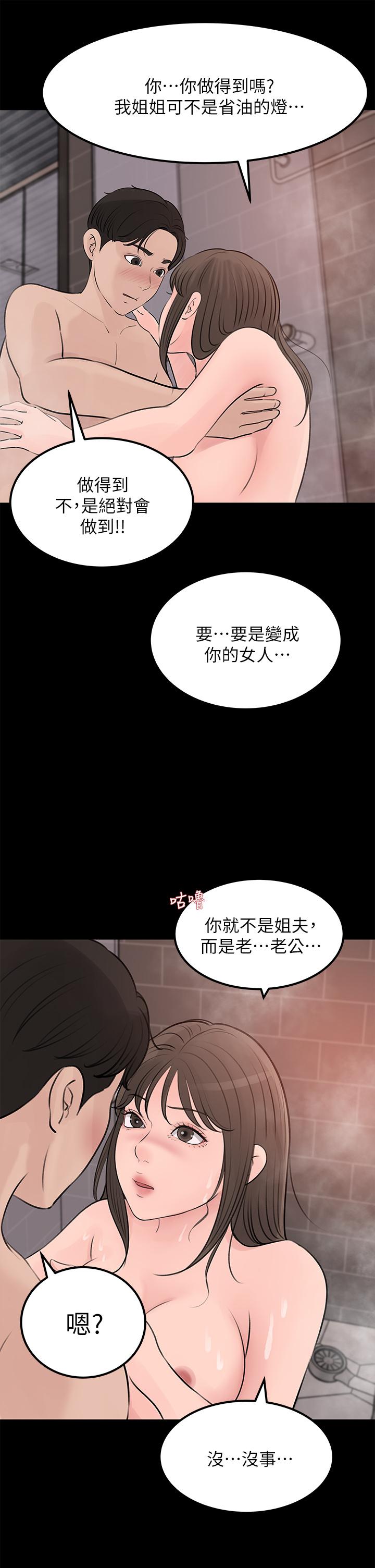 第21話-你們倆我都要