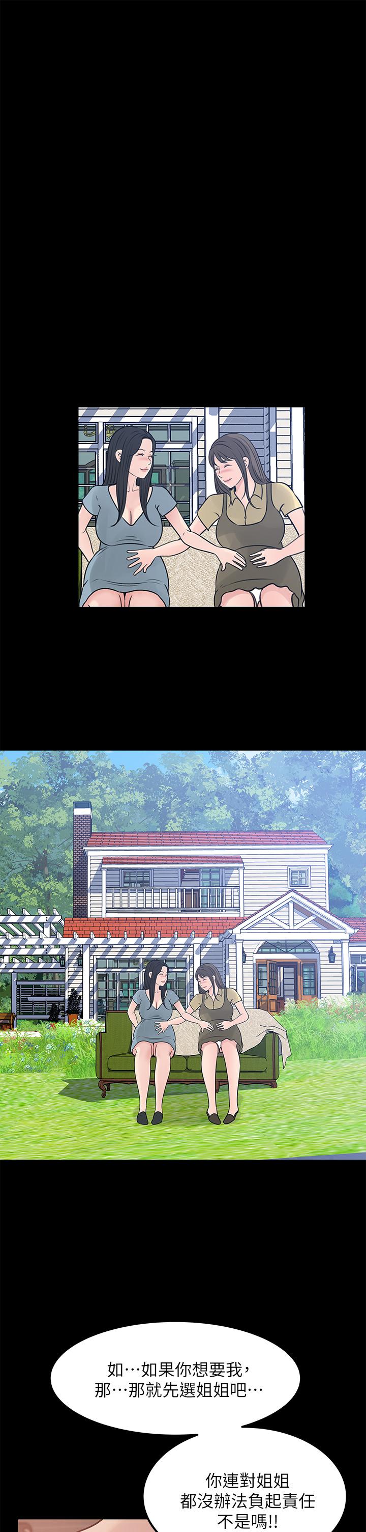 第21話-你們倆我都要
