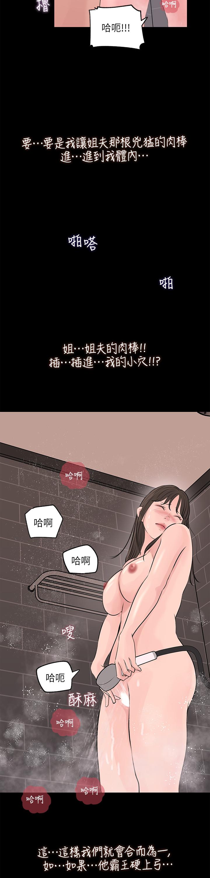 第21話-你們倆我都要