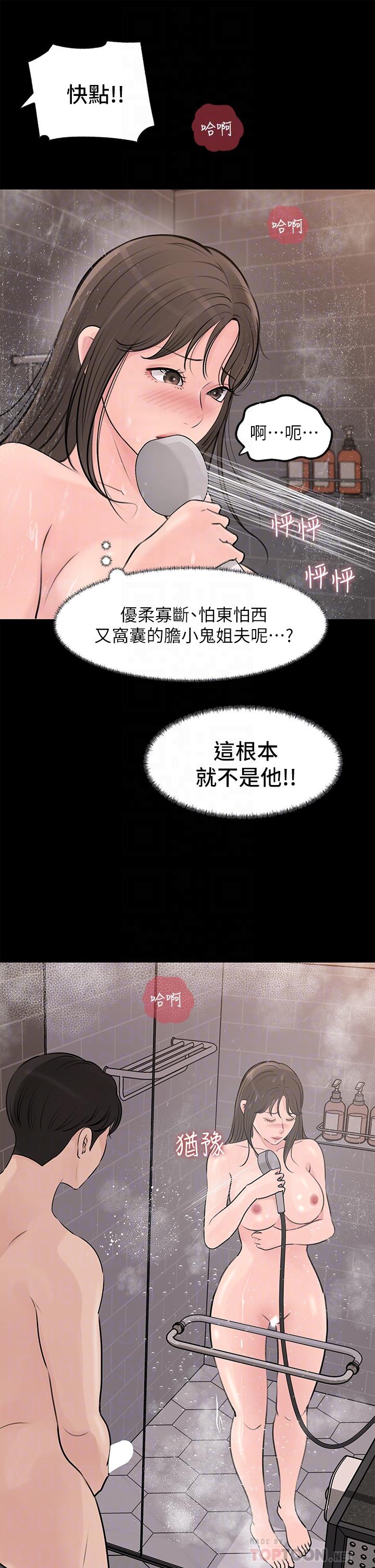第21話-你們倆我都要