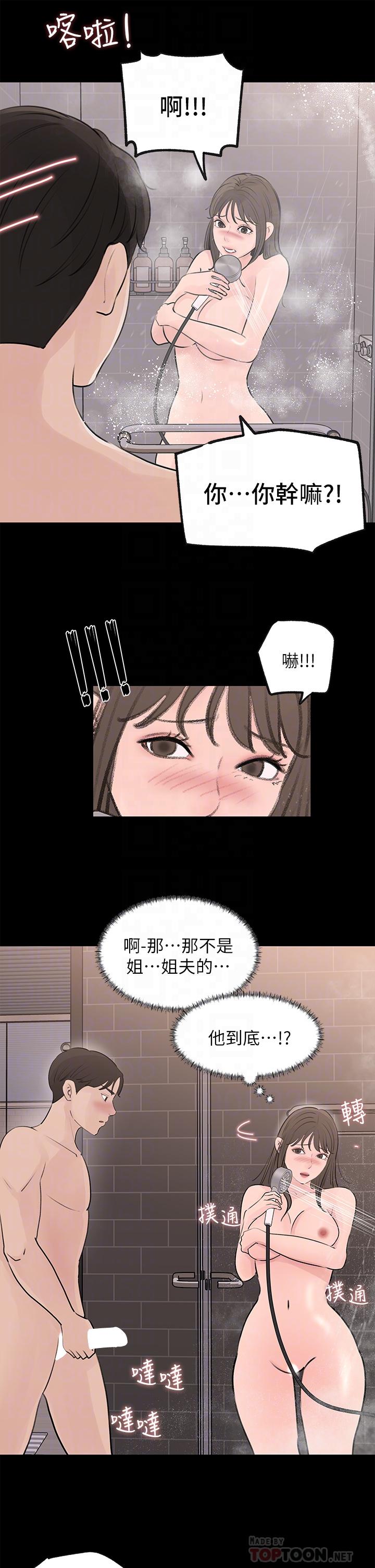 第21話-你們倆我都要