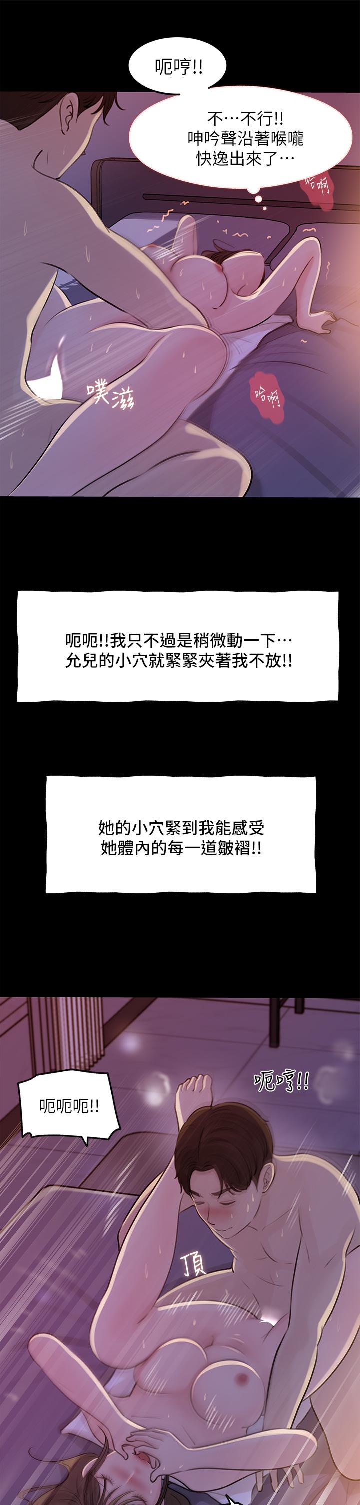第22話-姐夫壞壞，老是欺負我
