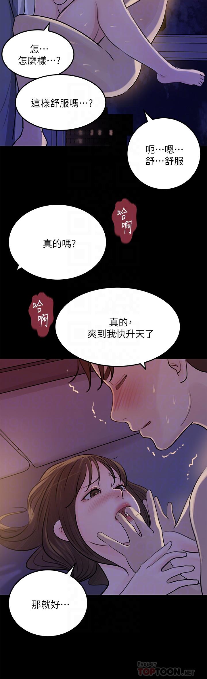 第22話-姐夫壞壞，老是欺負我