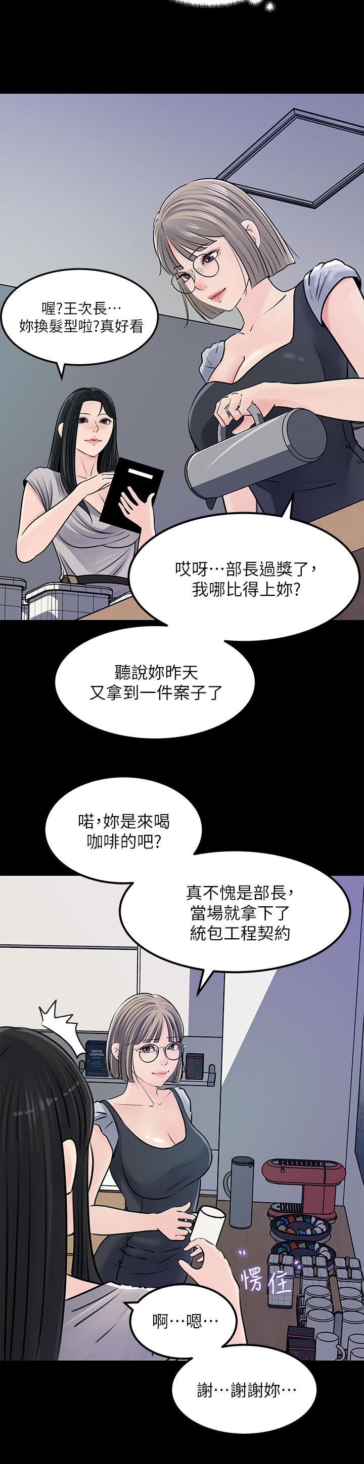第23話-在客運上打炮的兩人
