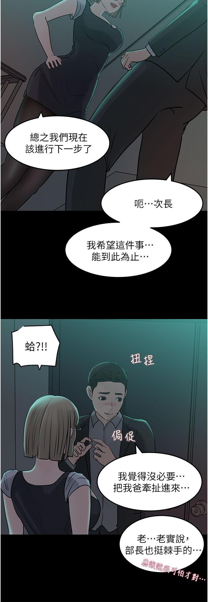 第24話-在公共場合淫水流不停