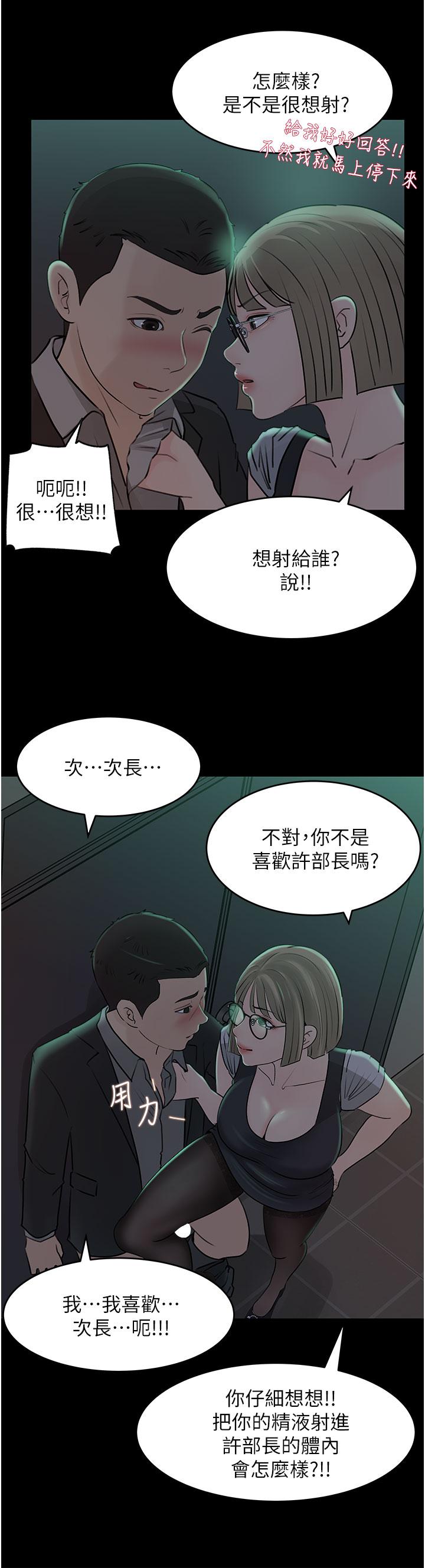 第24話-在公共場合淫水流不停