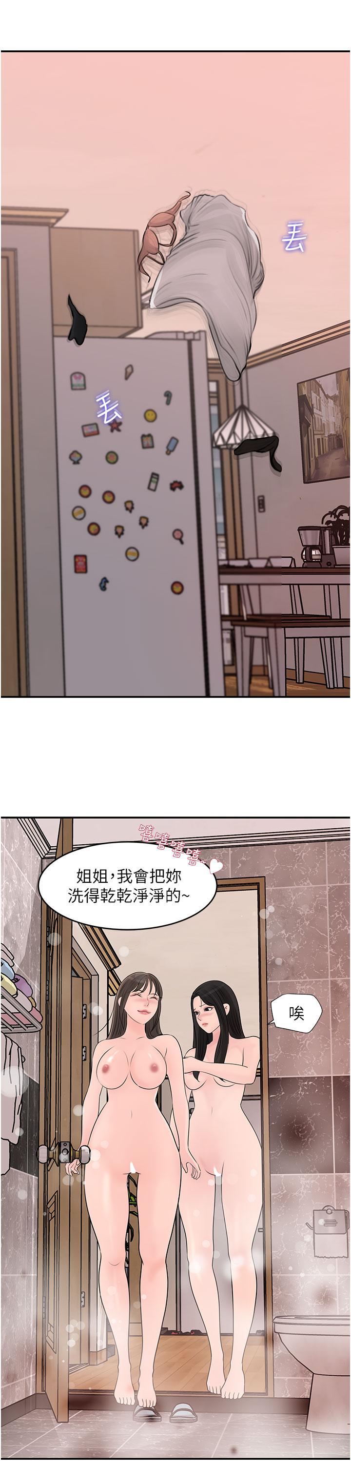 第26話-請懲罰我淫蕩的屁股