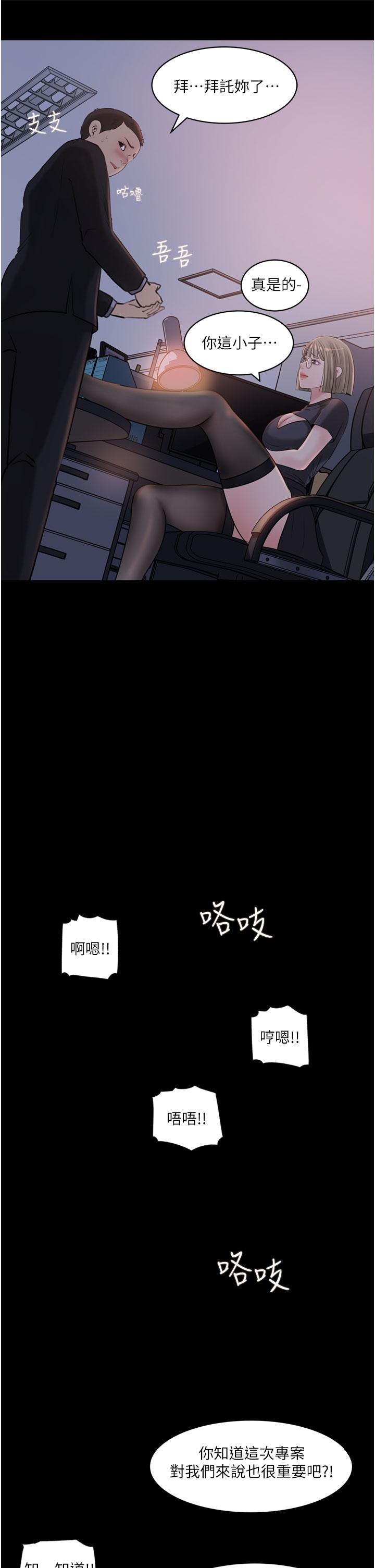 第28話-調教妻子的方法