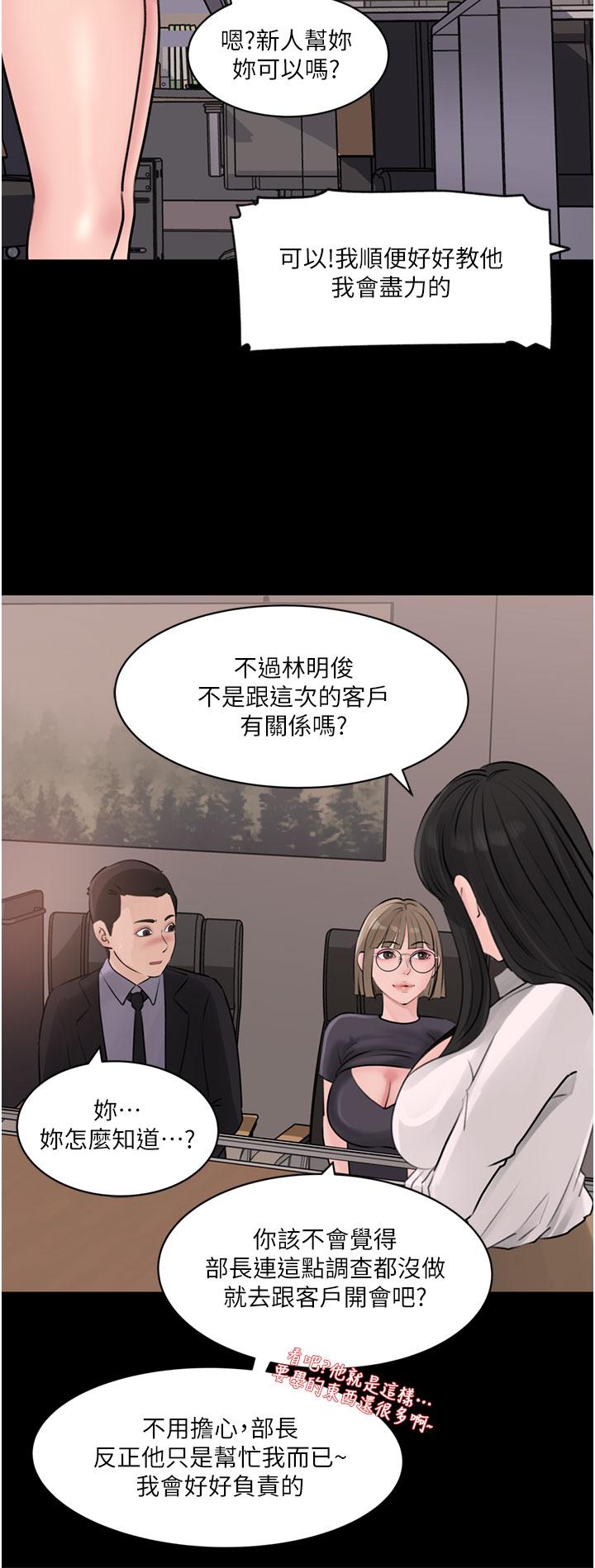 第28話-調教妻子的方法