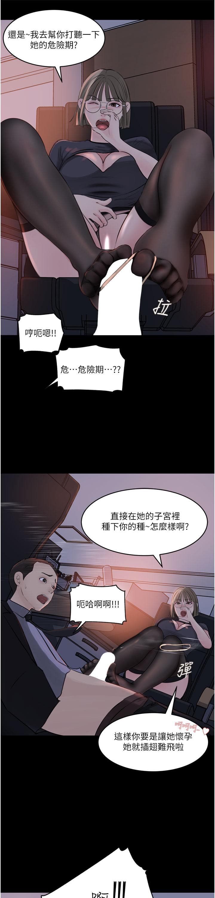 第28話-調教妻子的方法