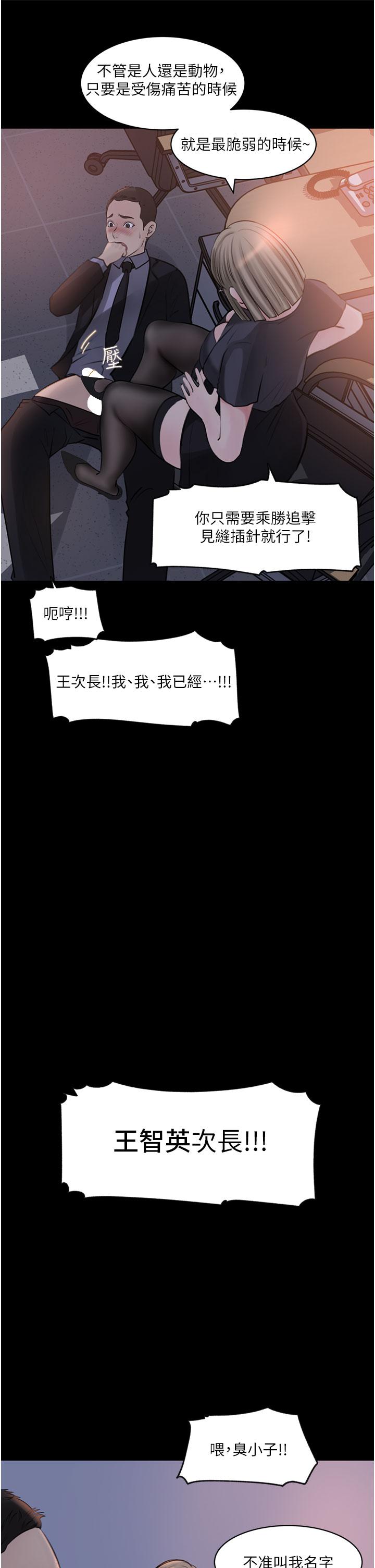 第28話-調教妻子的方法