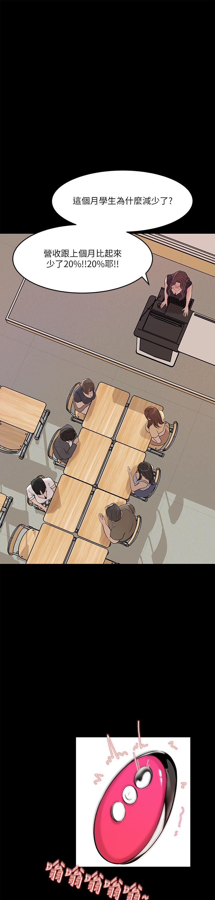 第29話-你想先插姐姐還是妹妹