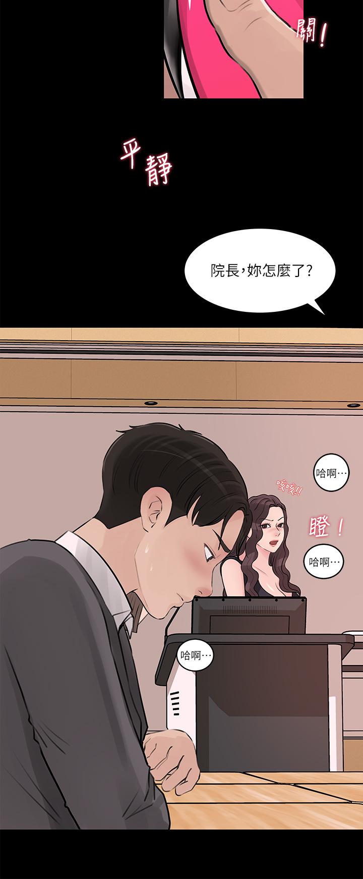 第29話-你想先插姐姐還是妹妹