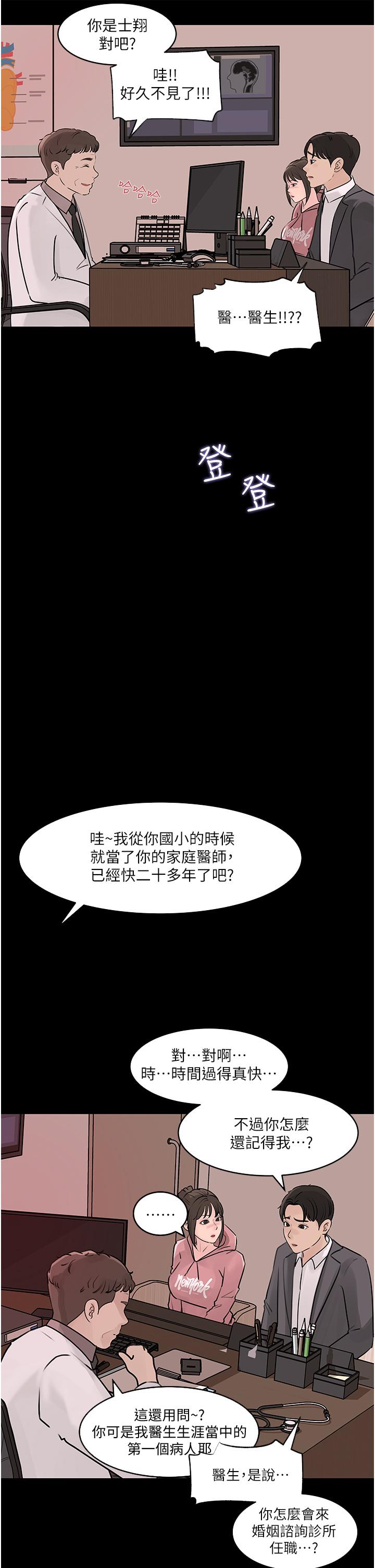 第31話-我才不會任你擺佈