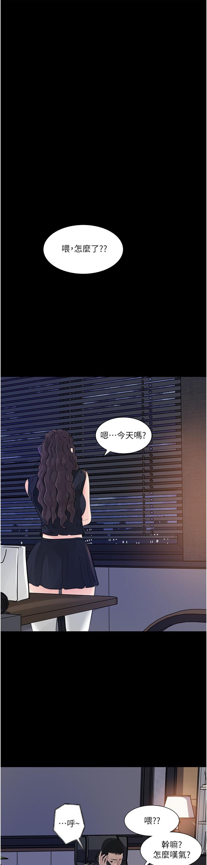 第31話-我才不會任你擺佈