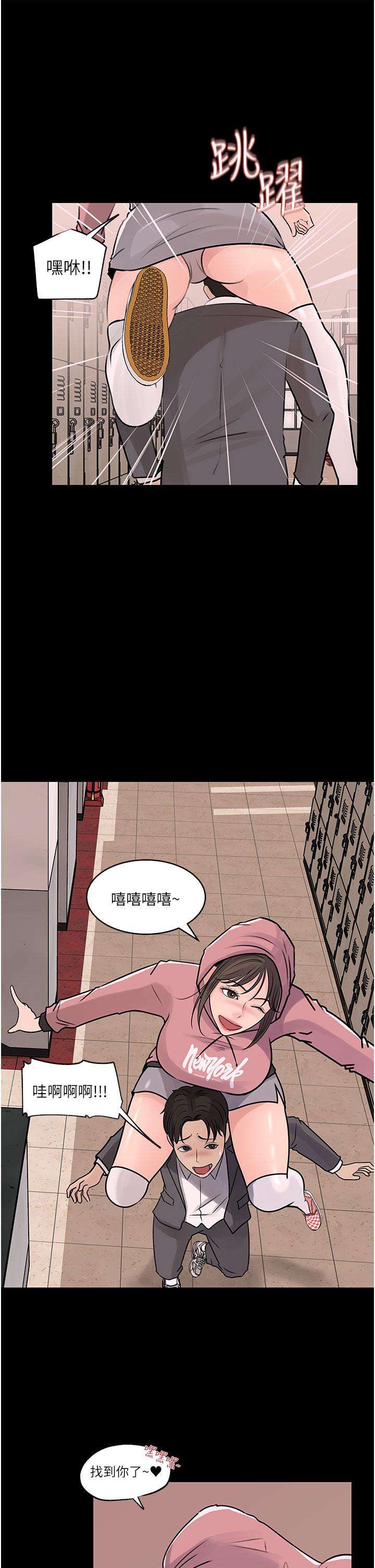 第31話-我才不會任你擺佈