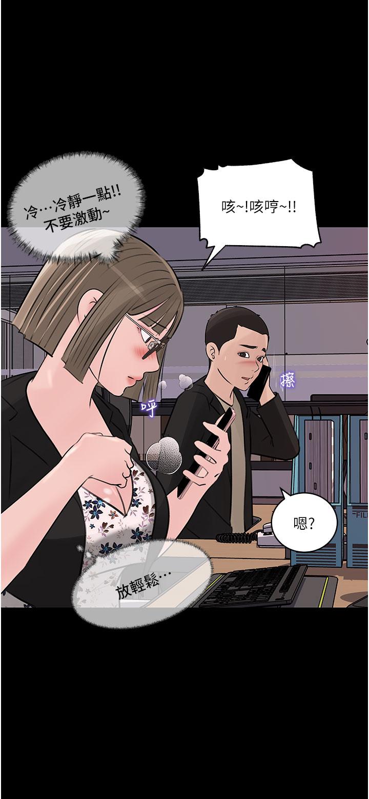 第31話-我才不會任你擺佈