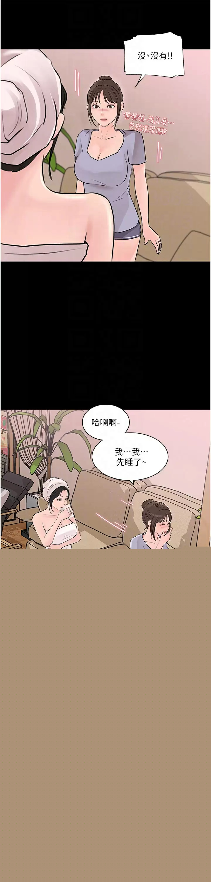 第32话-要不要赌谁先高潮？