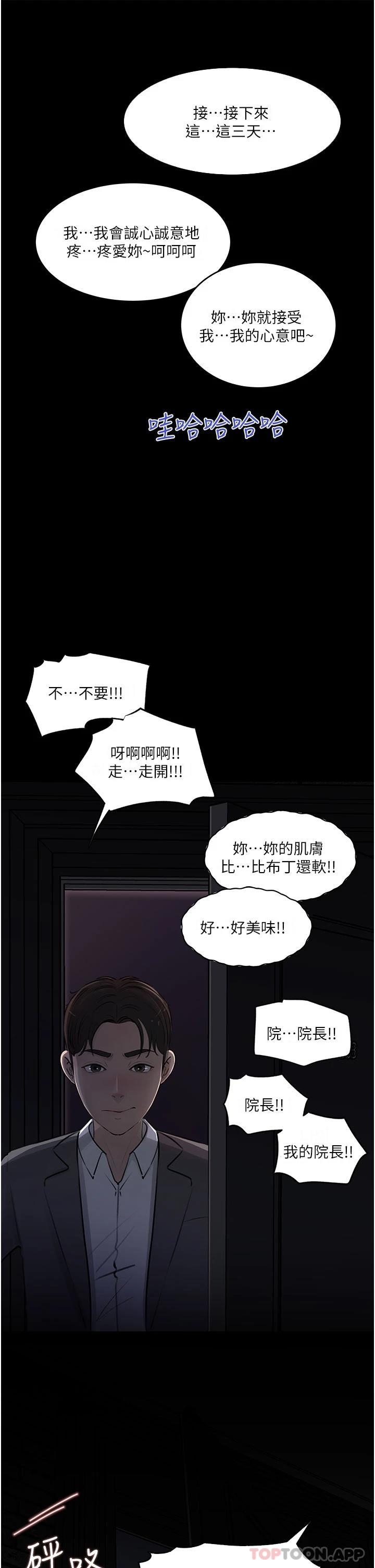 第33话-彻底被调教的妍璟