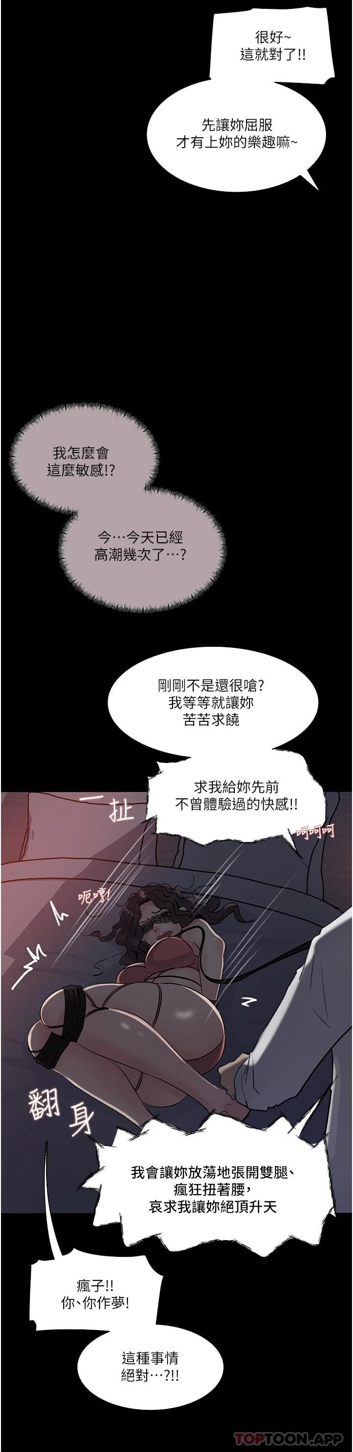 第33话-彻底被调教的妍璟
