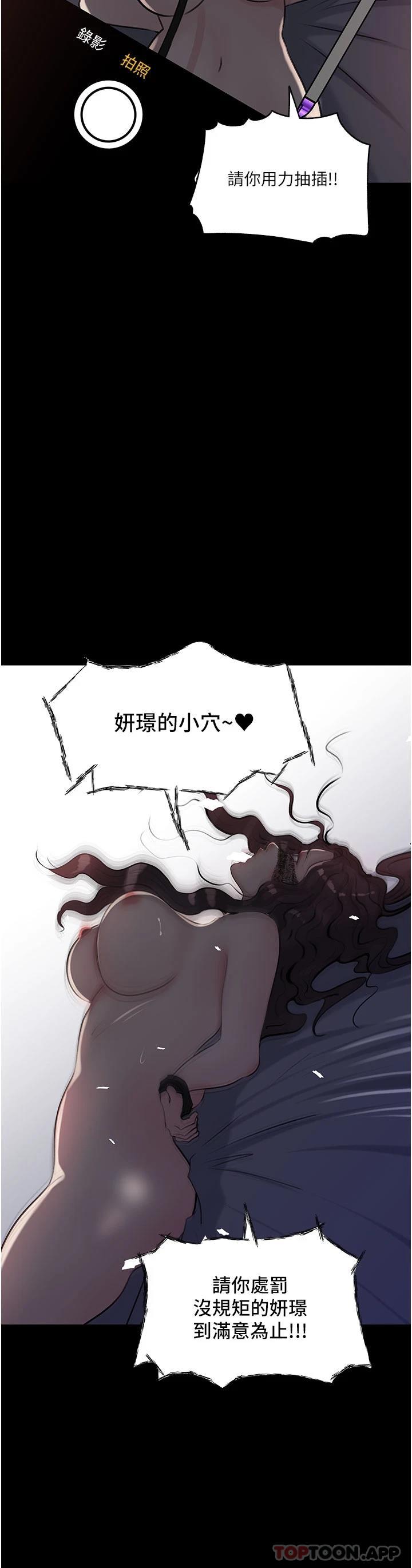 第33话-彻底被调教的妍璟