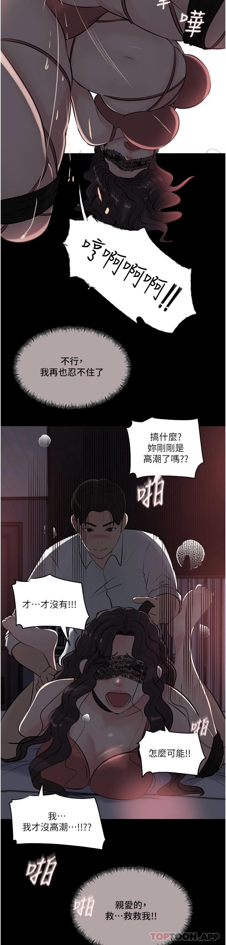 第33话-彻底被调教的妍璟