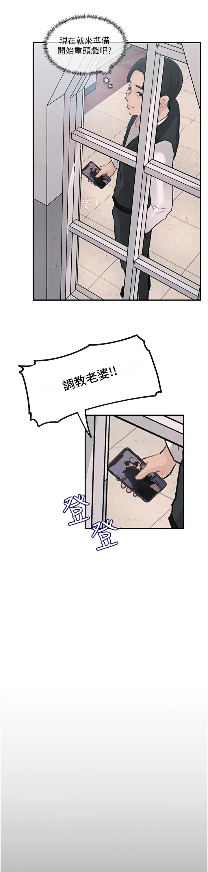 第34话-我们离婚吧