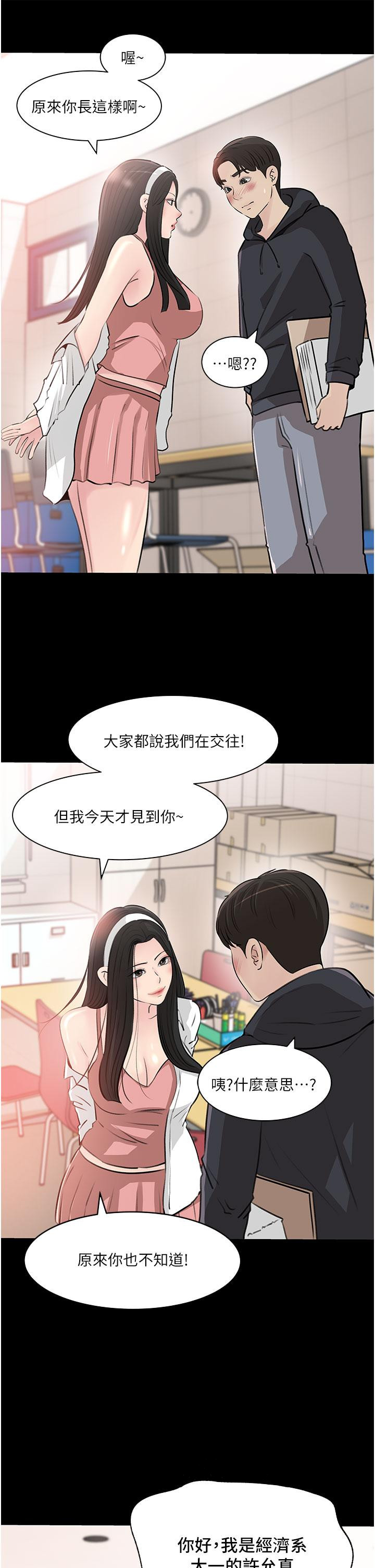 第35話-不要丟下我