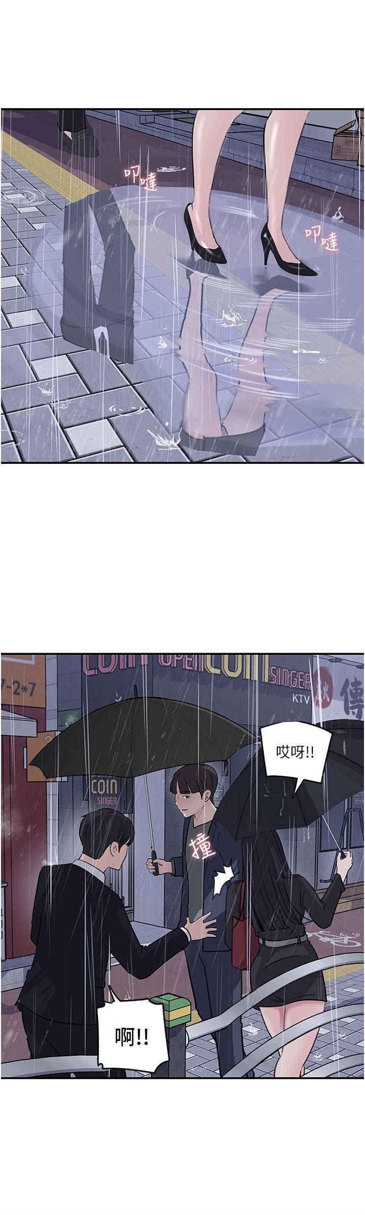 第35話-不要丟下我