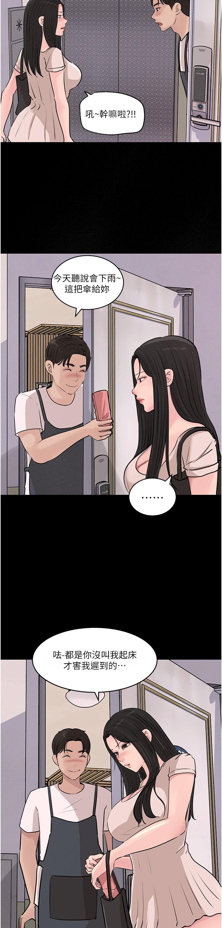 第35話-不要丟下我
