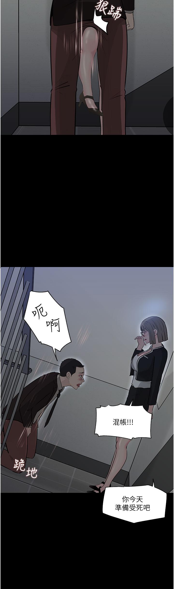 第36話-樓梯間的纏綿