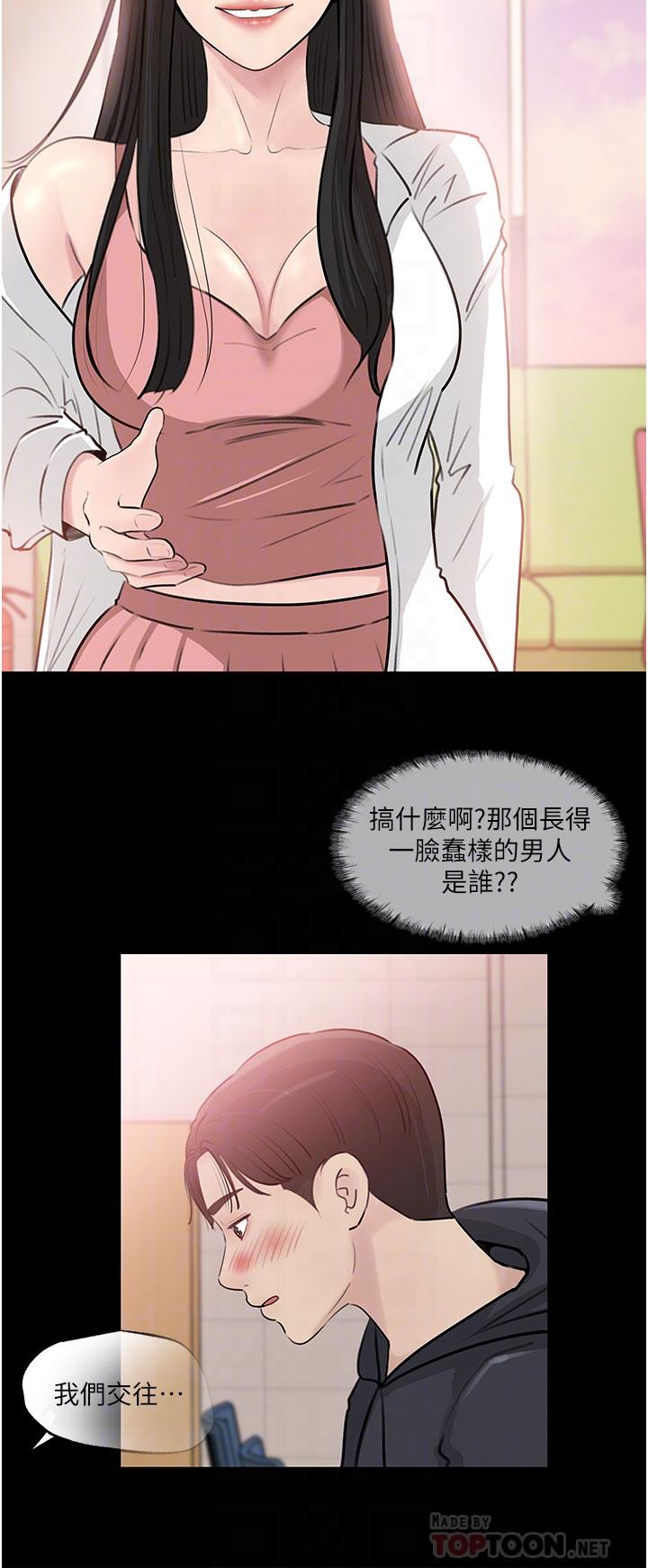 第36話-樓梯間的纏綿