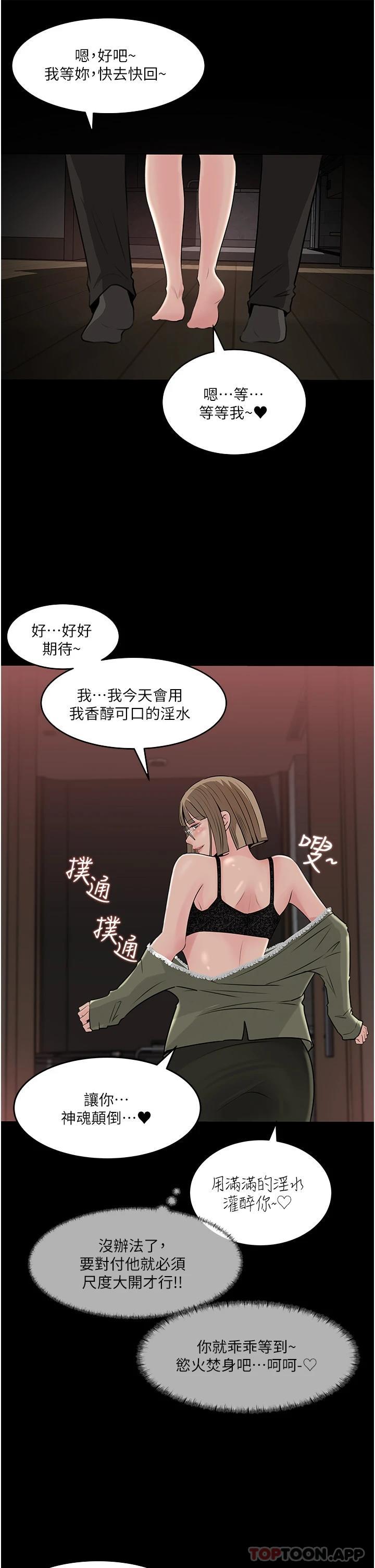 第37话-在床底下偷窥